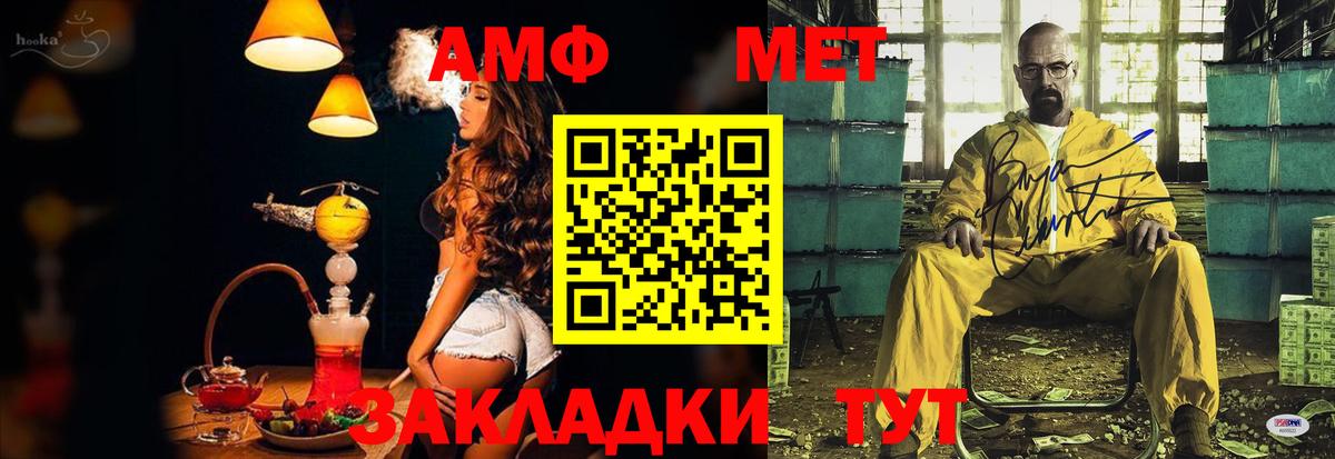 Изобильный  АМФ Premium  Amphetamine  Вход с VPN 