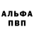 Alpha-PVP СК Igor Davydenko
