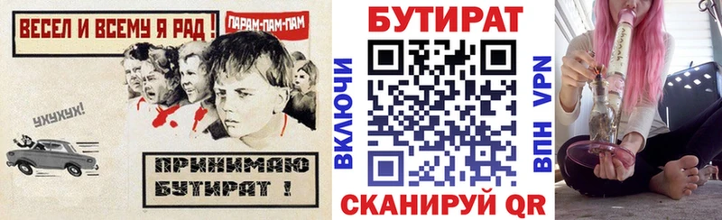 БУТИРАТ бутандиол  Изобильный 