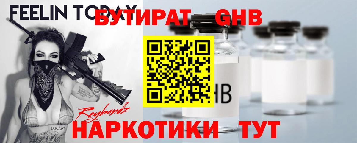 БУТИРАТ BDO 33% Изобильный
