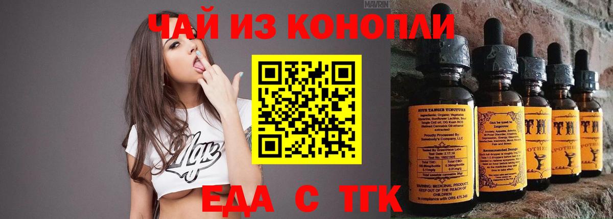Cannafood марихуана  Вход с VPN  Изобильный 