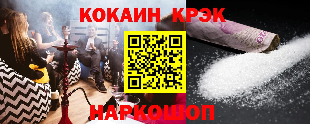 Кокаин Перу  Cocaine  Изобильный 