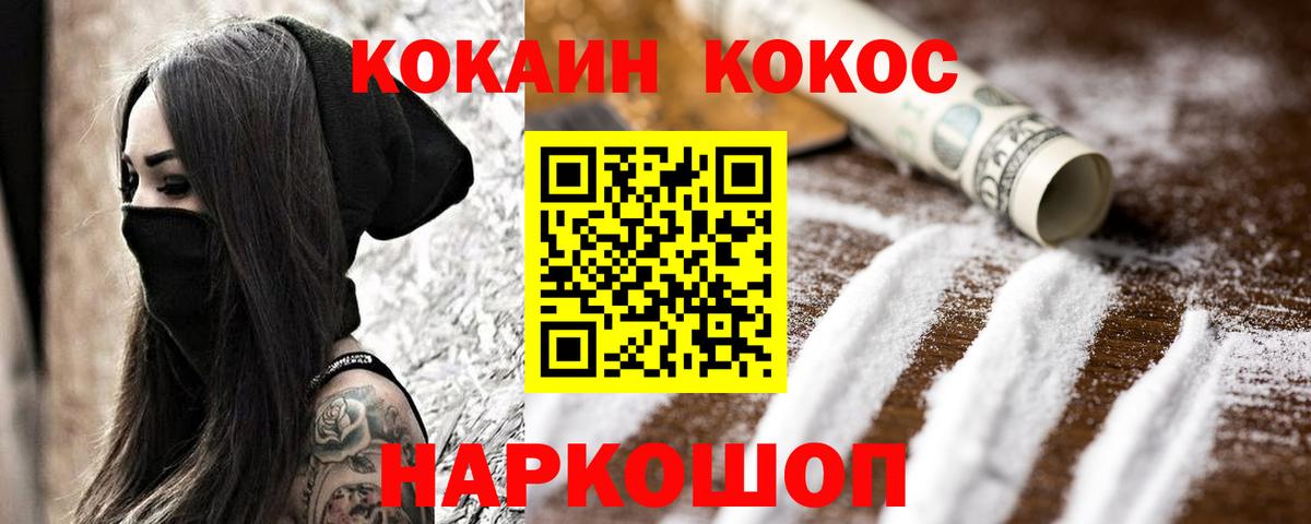 Кокаин Перу  Вход с VPN  Изобильный 