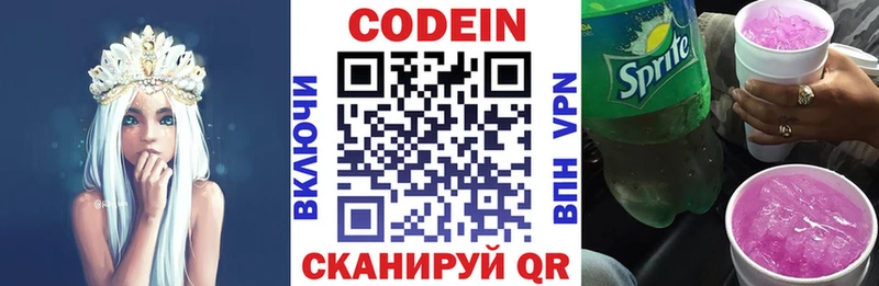 цена наркотик  Изобильный  ОМГ ОМГ зеркало  Кодеиновый сироп Lean Purple Drank 