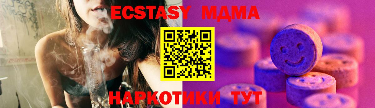 ЭКСТАЗИ Дубай  Вход с VPN  ЭКСТАЗИ  Экстази mix  Изобильный 