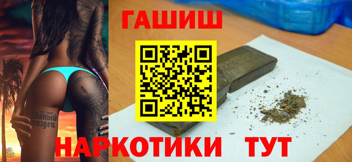ГАШ AMNESIA HAZE  Вход с VPN  Изобильный  ГАШИШ  Гашиш 40% ТГК 