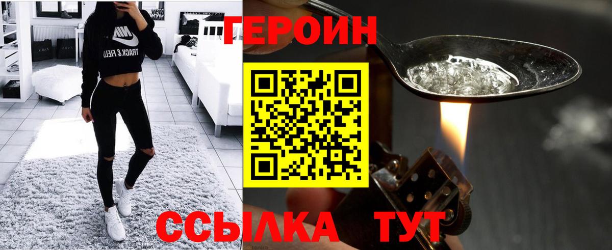 ГЕРОИН  Вход с VPN  Изобильный  ГЕРОИН гречка 