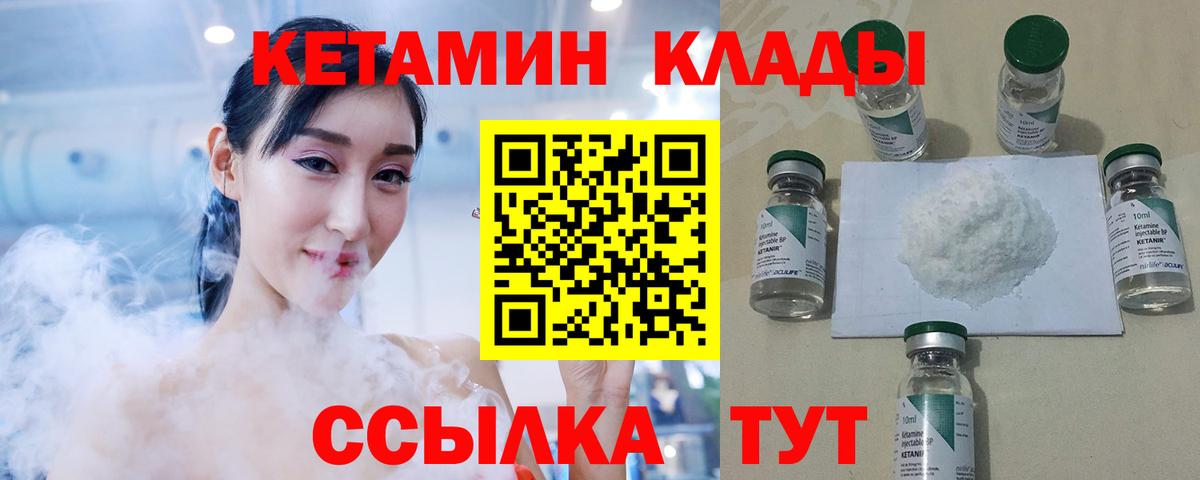 Кетамин VHQ Изобильный