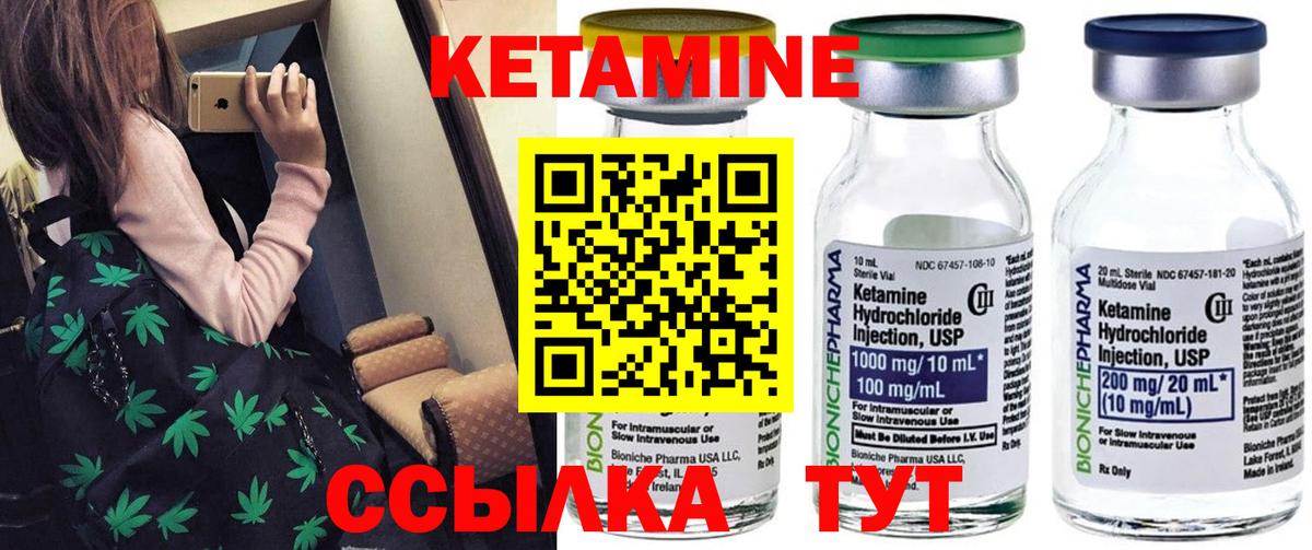 Кетамин ketamine  КЕТАМИН VHQ  Изобильный 