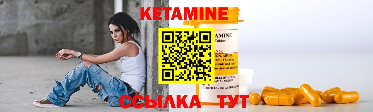 КЕТАМИН ketamine  КЕТАМИН ketamine  Вход с VPN  Изобильный 