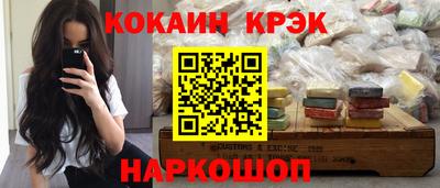 кокаин VHQ Будённовск