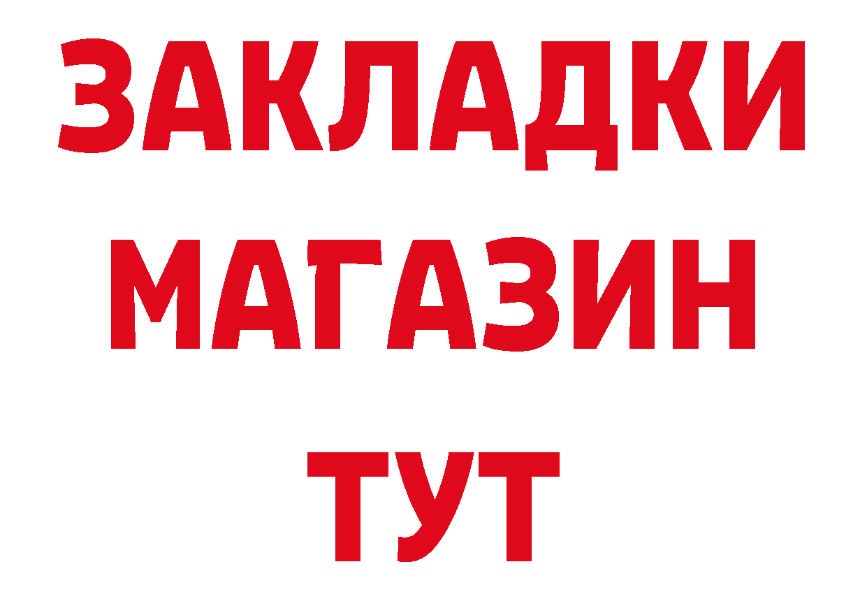 Бутират бутандиол tor даркнет ОМГ ОМГ Изобильный