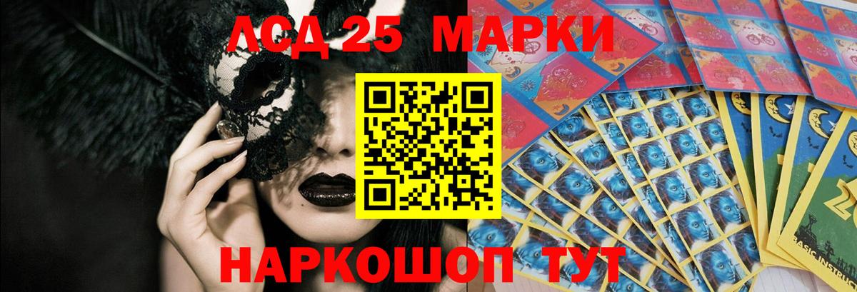 ЛСД экстази кислота Изобильный