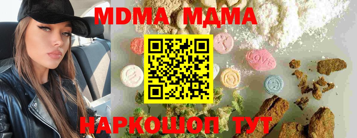 Изобильный  МДМА crystal  Вход с VPN  MDMA crystal 