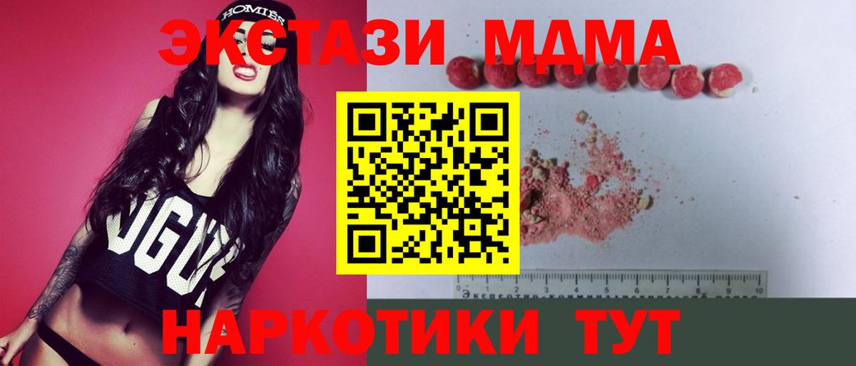 МДМА молли Изобильный