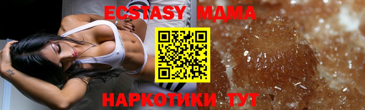 MDMA Molly  МДМА молли  MDMA  Изобильный 