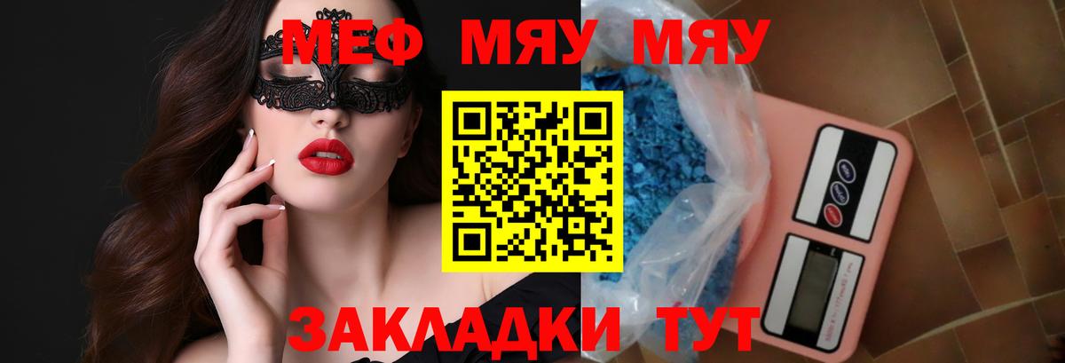 Мефедрон mephedrone  как найти   Изобильный  Меф 4 MMC  Вход с VPN  Мефедрон 