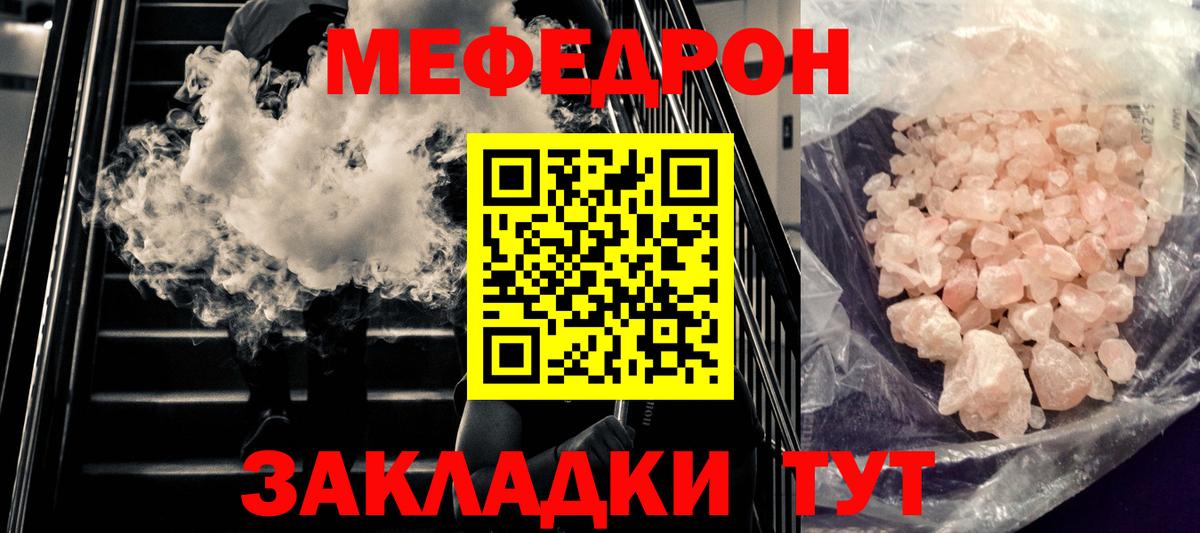 Мефедрон  Изобильный  Мефедрон кристаллы  МЯУ-МЯУ мяу мяу  МЕФ 