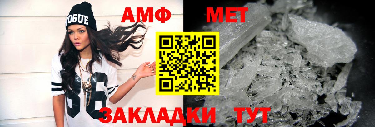 Изобильный  Первитин  Вход с VPN  МЕТАМФЕТАМИН кристалл 