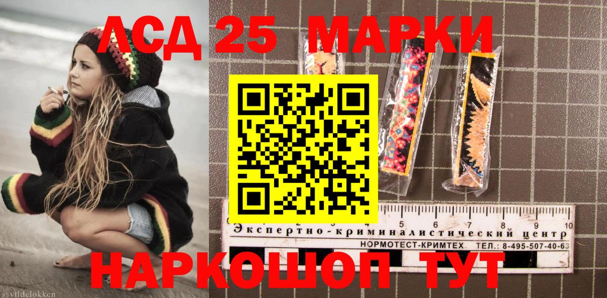 Марки 25I-NBOMe 1,8мг Изобильный