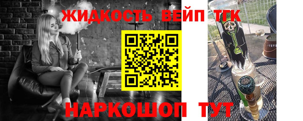 ТГК THC oil Изобильный